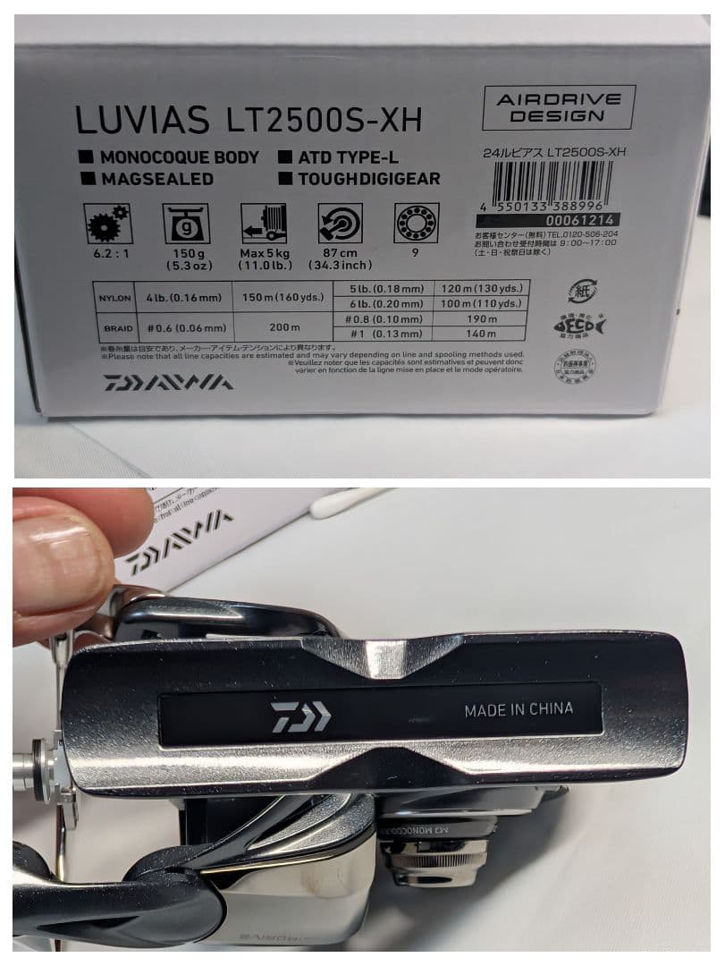 ダイワ 　管283HF 24ルビアス LT2500S-XH 本体　ボディ　美品