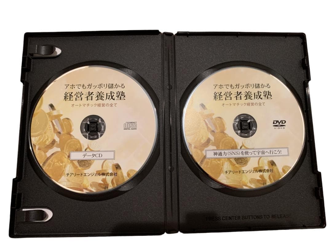 千葉修司　アホでもガッポリ儲かる経営者養成塾　DVD 教材テキスト　CDセット