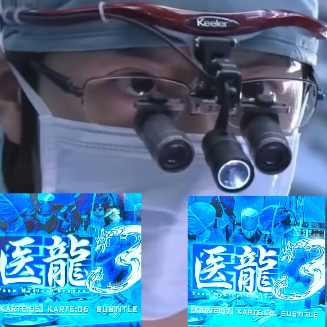 医龍 Team Medical Dragon 医龍2 医龍3全巻 新品ケース