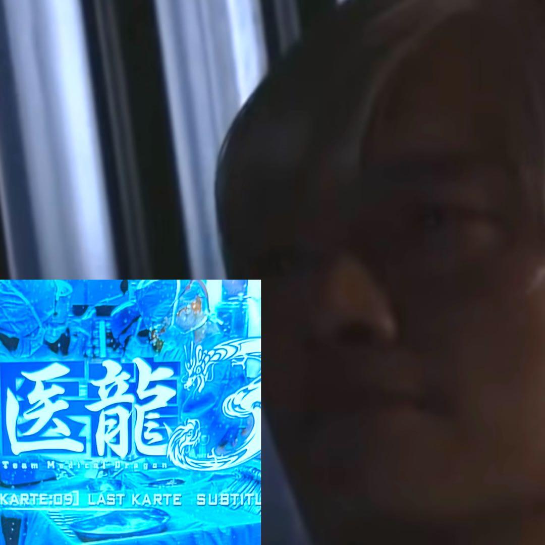 医龍 Team Medical Dragon 医龍2 医龍3全巻 新品ケース