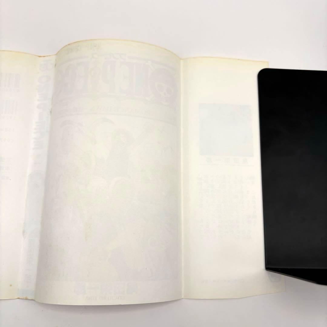 【初版】ONEPIECE 1巻 1997年第1刷発行　ワンピース