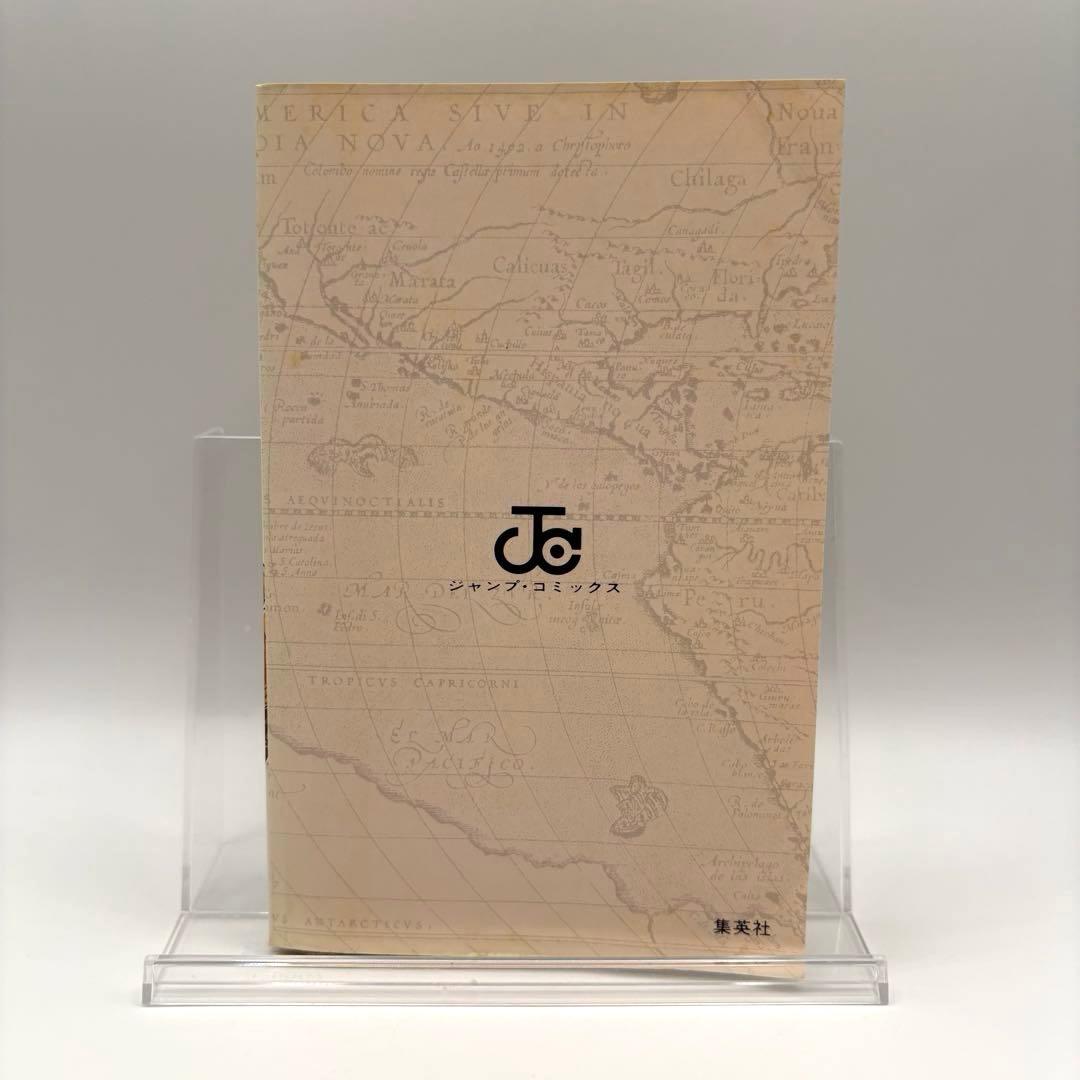 【初版】ONEPIECE 1巻 1997年第1刷発行　ワンピース