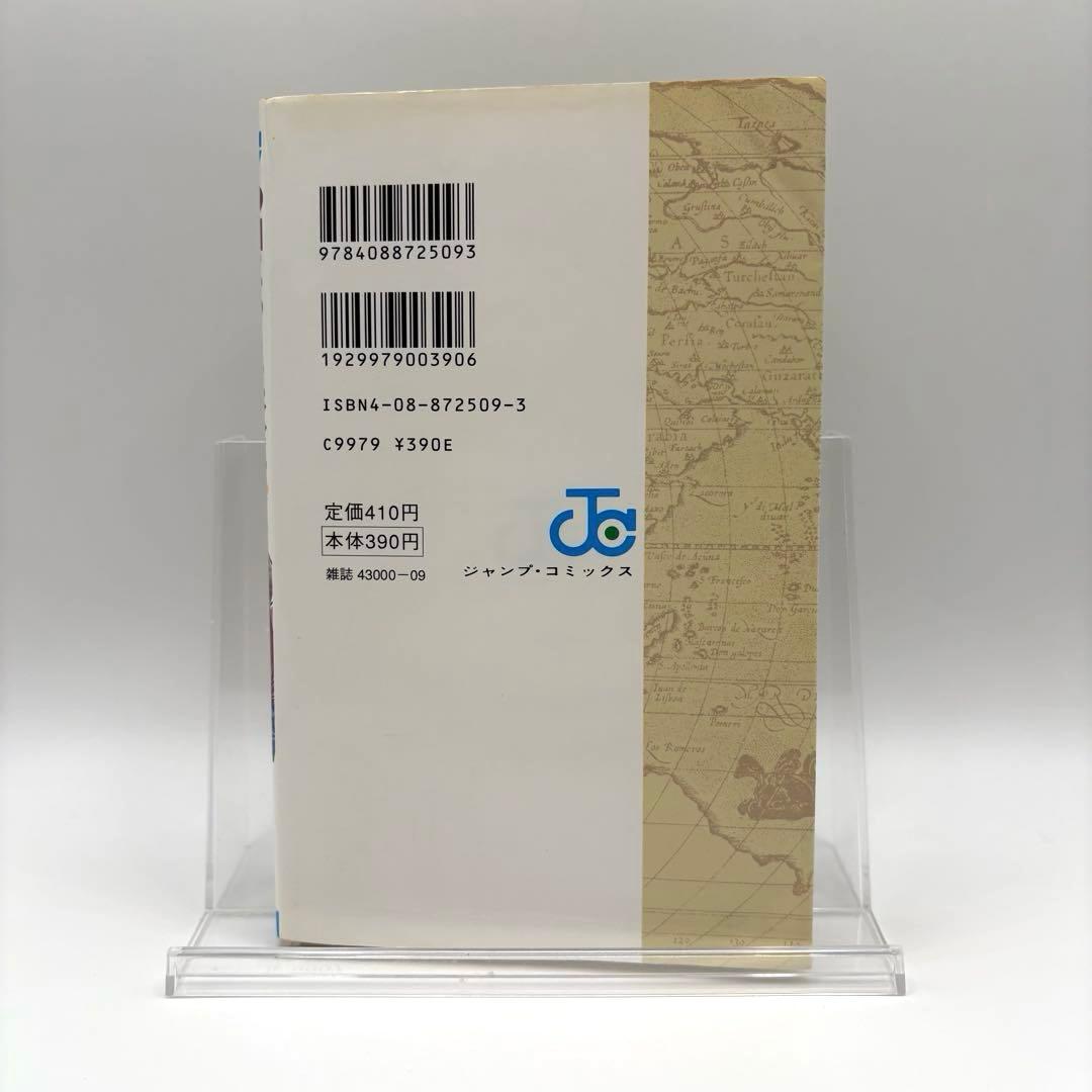 【初版】ONEPIECE 1巻 1997年第1刷発行　ワンピース