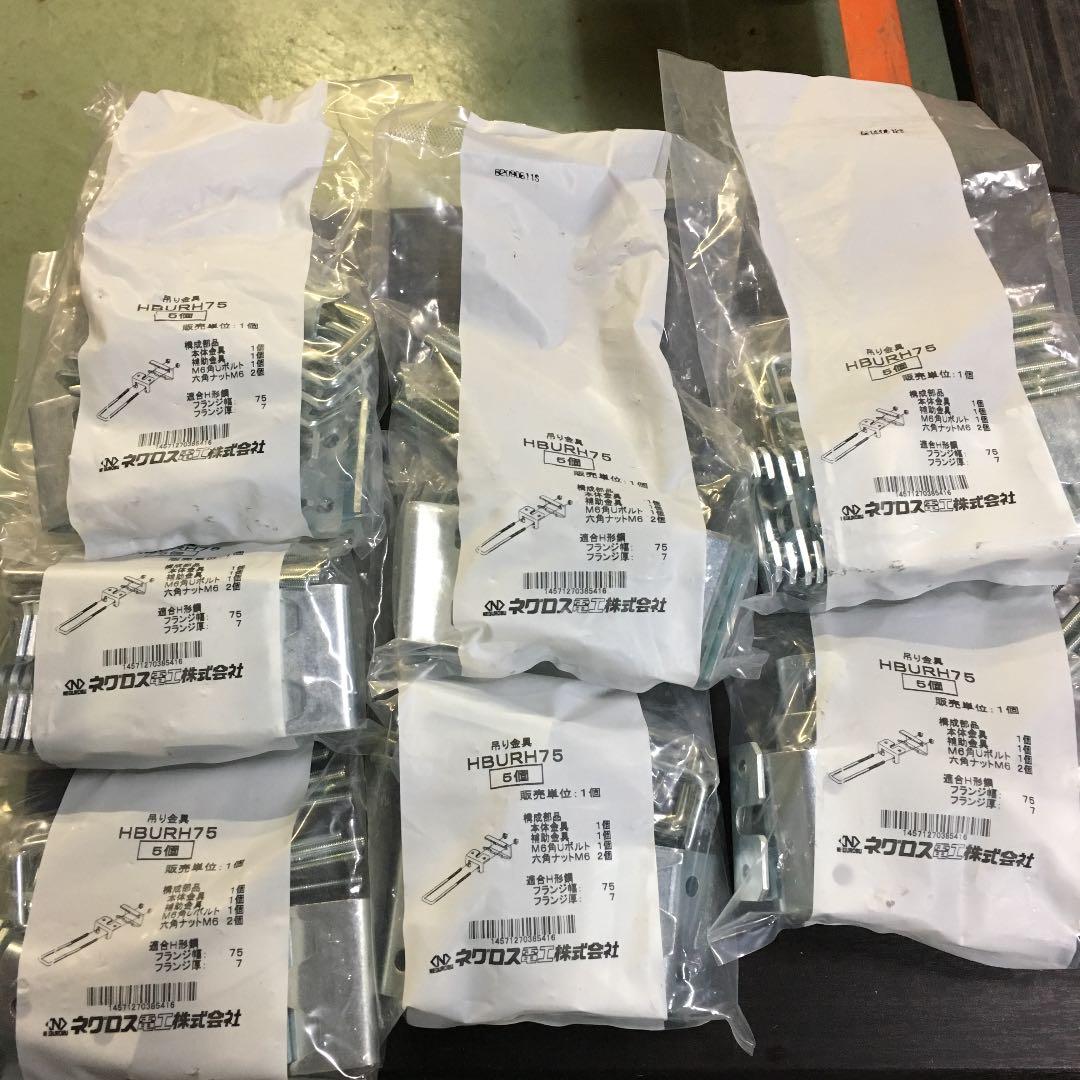 ネグロス電工 吊り金具