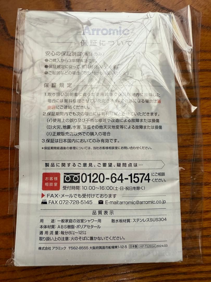 Silky Nano Bubble Shower シャワーヘッド