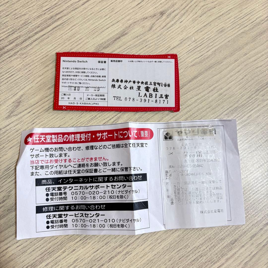Nintendo Switch 本体　ジョイコン付き
