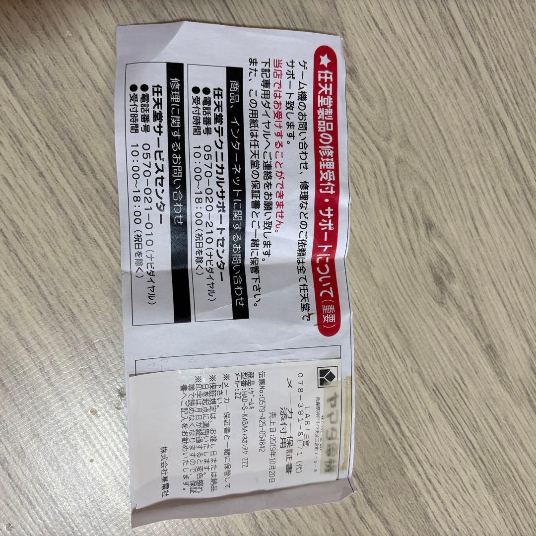 Nintendo Switch 本体　ジョイコン付き