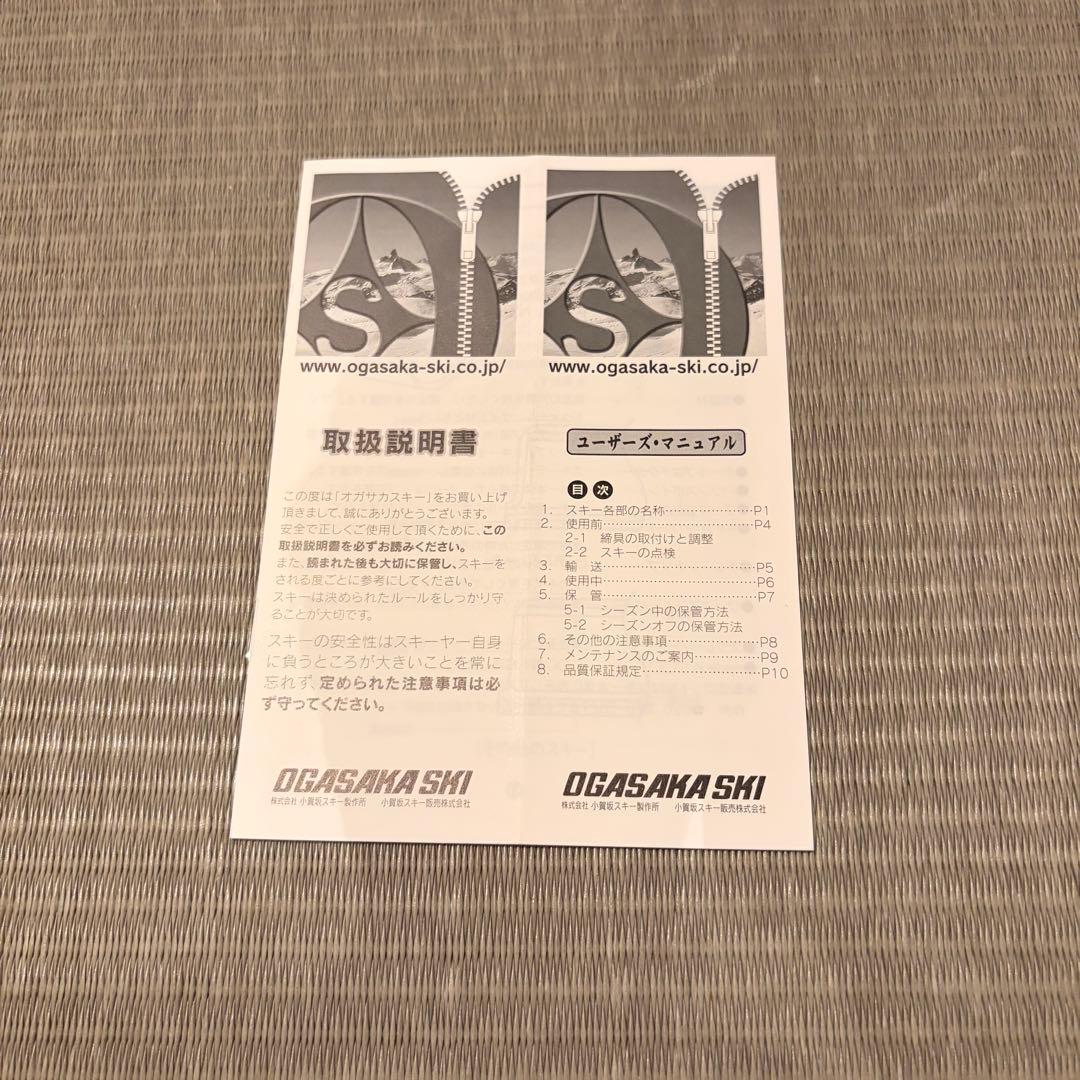 OGASAKA KEO'S KS-ST 170cm スキー GW対応