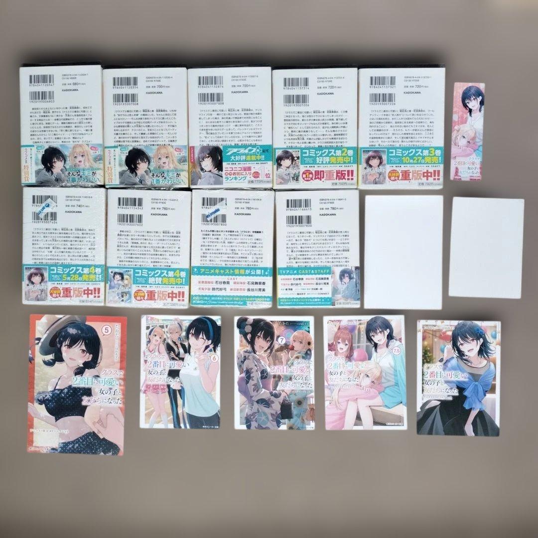 クラスで2番目に可愛い女の子と友だちになった 1-7,7.5