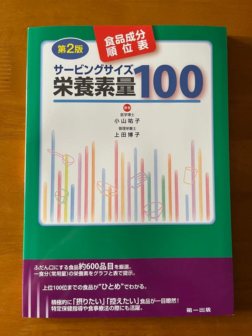 【バラ売り可】管理栄養士・栄養学教科書10冊セット