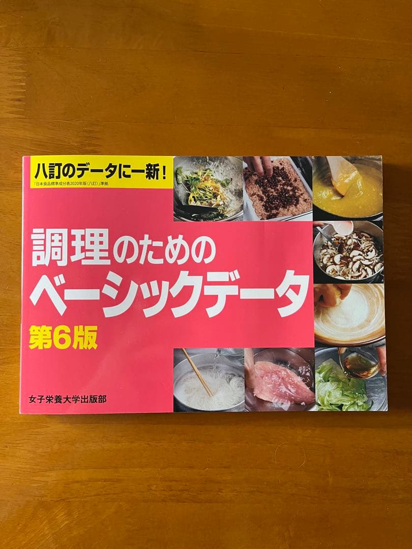 【バラ売り可】管理栄養士・栄養学教科書10冊セット