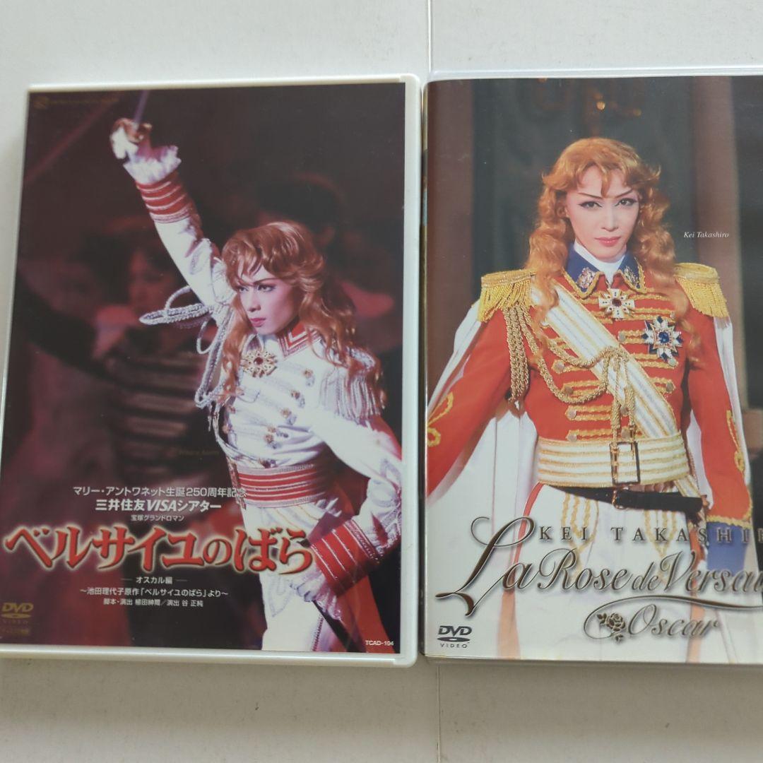 タカラヅカMOOK ベルサイユのバラ特集本 Ⅰ、Ⅱとポスター、DVDのセット