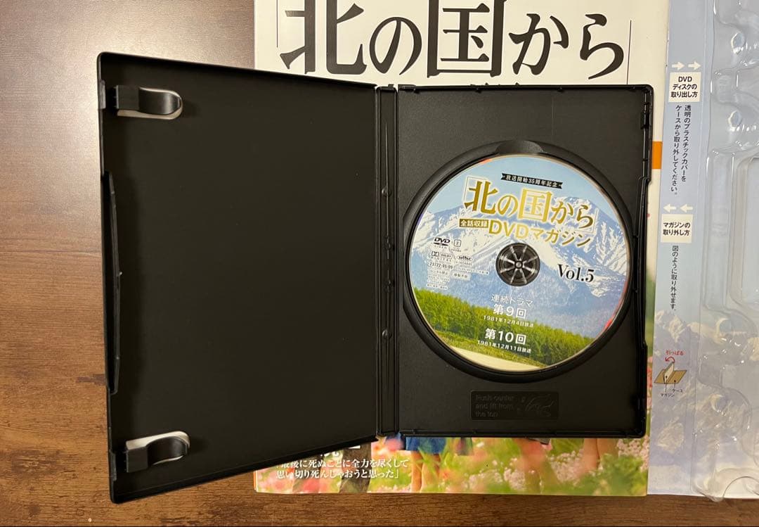 北の国から DVDマガジン 1-8巻セット【完品】