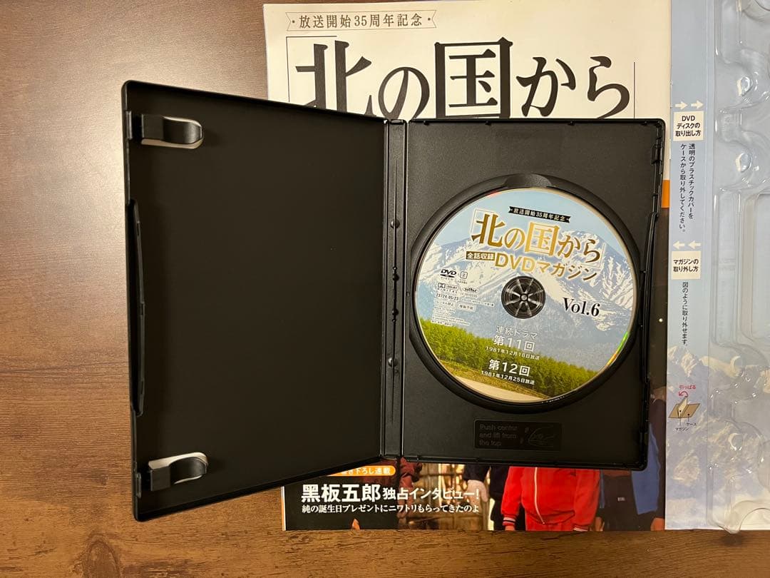 北の国から DVDマガジン 1-8巻セット【完品】