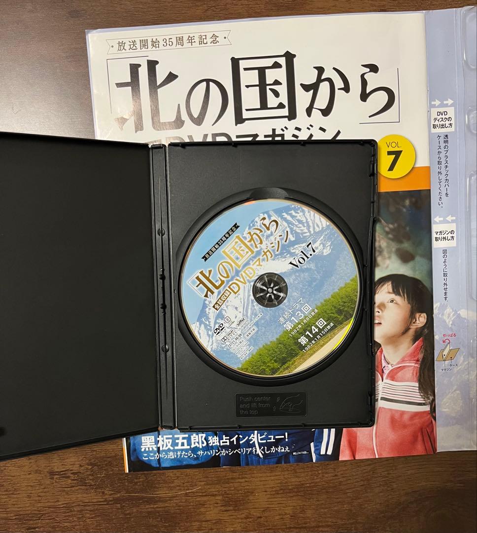 北の国から DVDマガジン 1-8巻セット【完品】