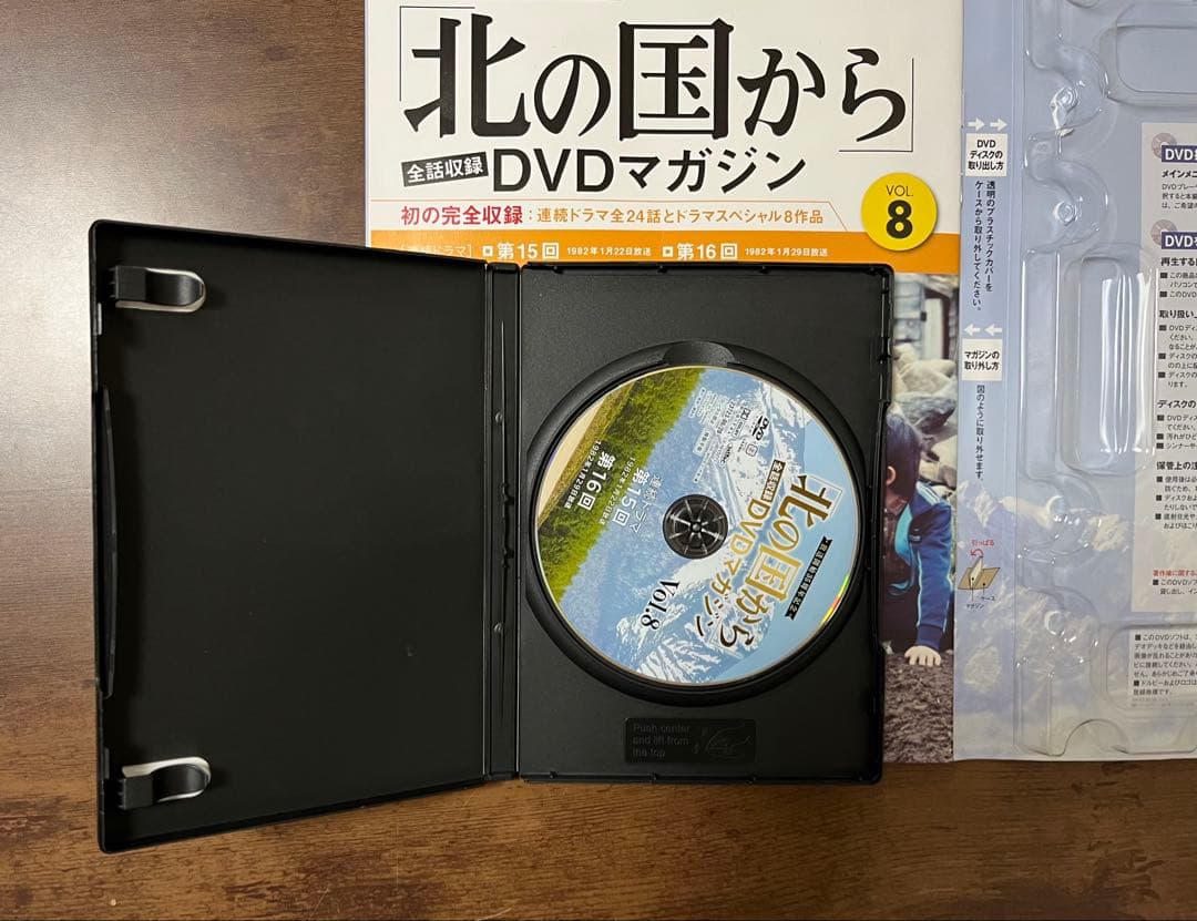北の国から DVDマガジン 1-8巻セット【完品】