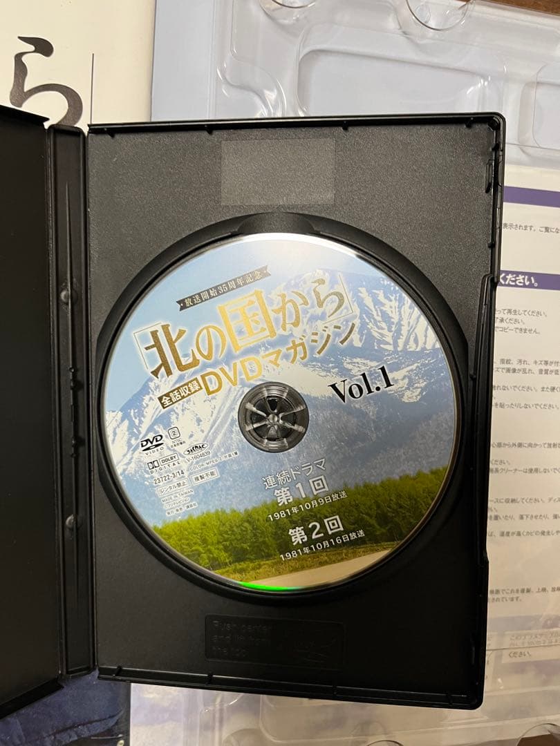 北の国から DVDマガジン 1-8巻セット【完品】