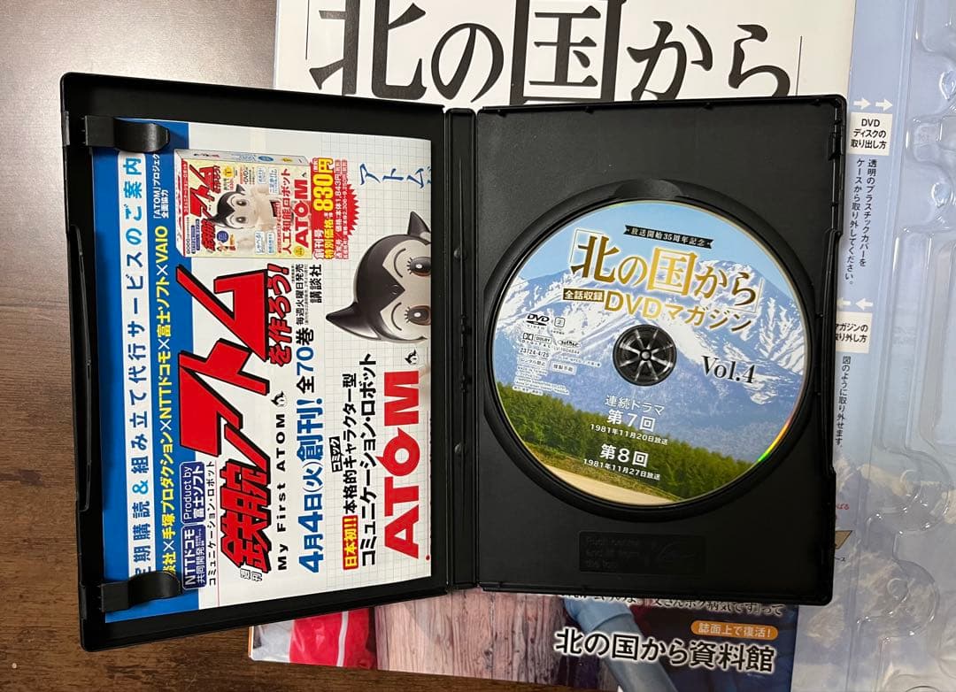 北の国から DVDマガジン 1-8巻セット【完品】