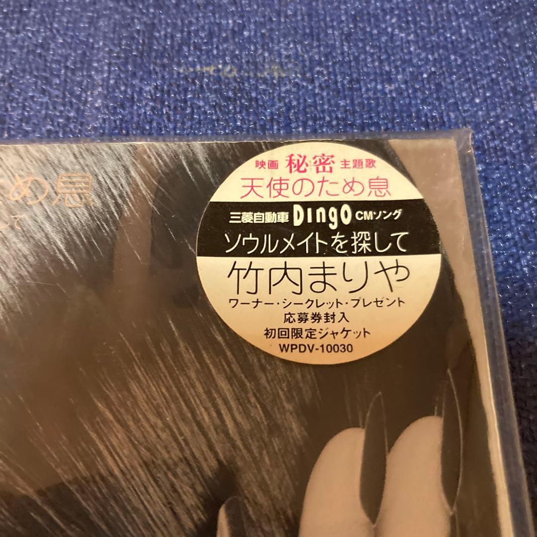竹内まりや .天使のため息 初回限定版 8センチ8cmシングル邦楽CD 新品