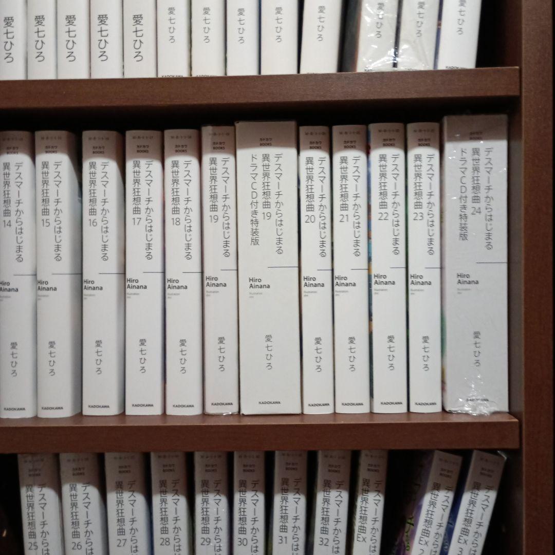 デスマーチからはじまる異世界狂想曲1-35 EX1-3