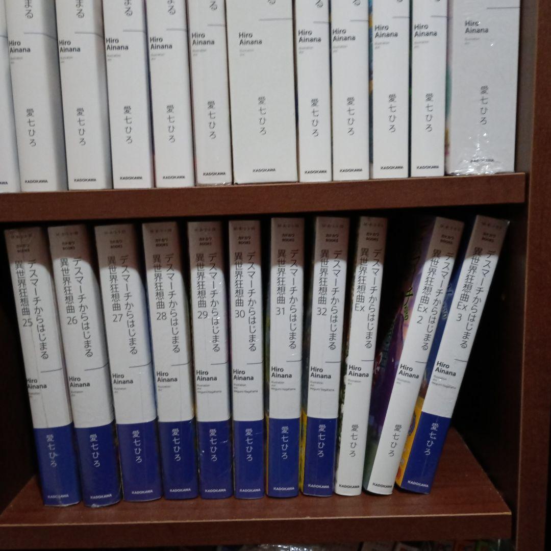 デスマーチからはじまる異世界狂想曲1-35 EX1-3