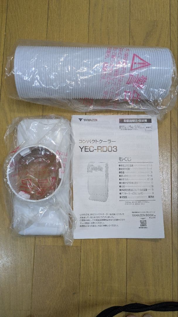 G*0様 YAMAZEN YEC-RD03 ポータブルエアコン スポットクーラー
