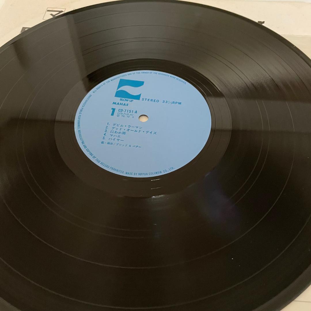 マハエ（真南風）／ブレッド＆バター（レコード帯付き）