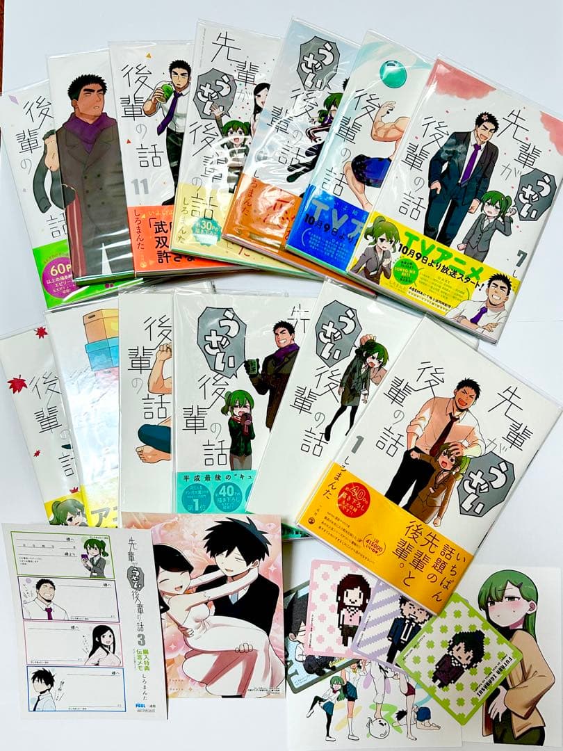 【書店購入】先輩がうざい後輩の話 全巻セット+特典セット