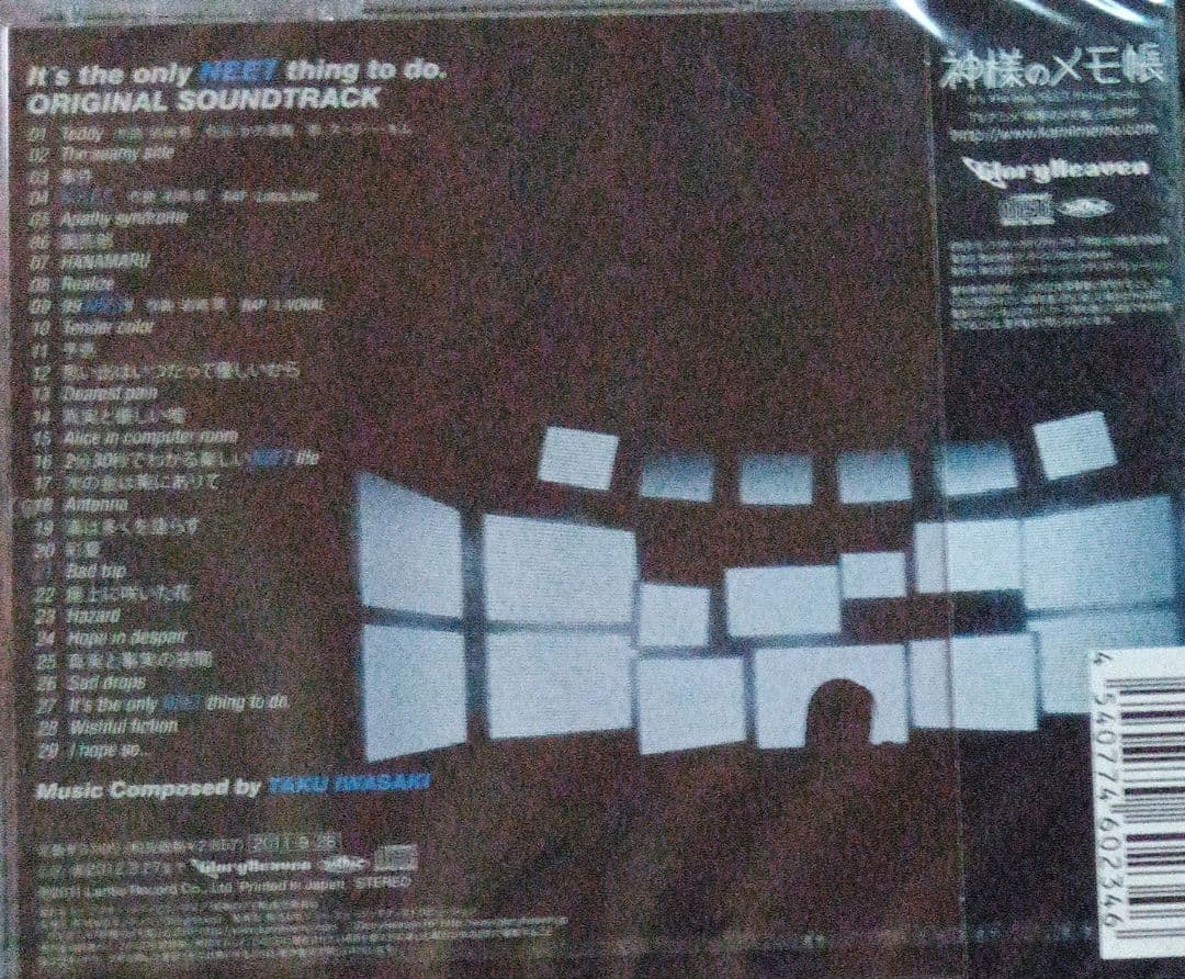 「神様のメモ帳」ORIGINAL SOUNDTRACK/岩崎琢