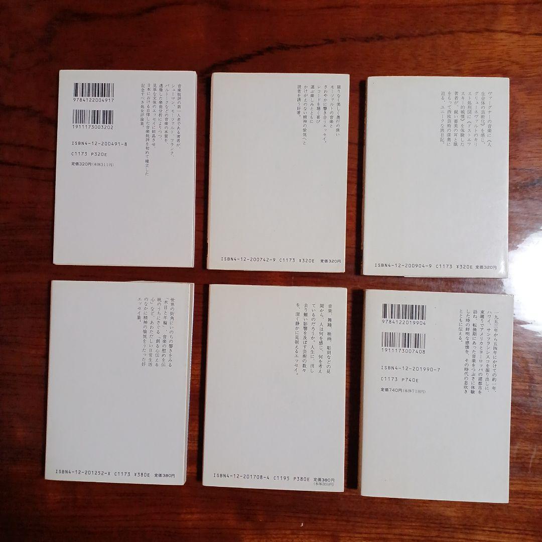 吉田秀和中公文庫6冊セットです。