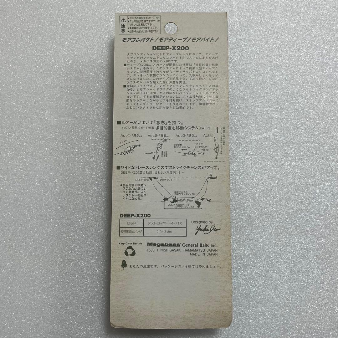 【未開封】オールド　メガバス 1999 DEEP X 200