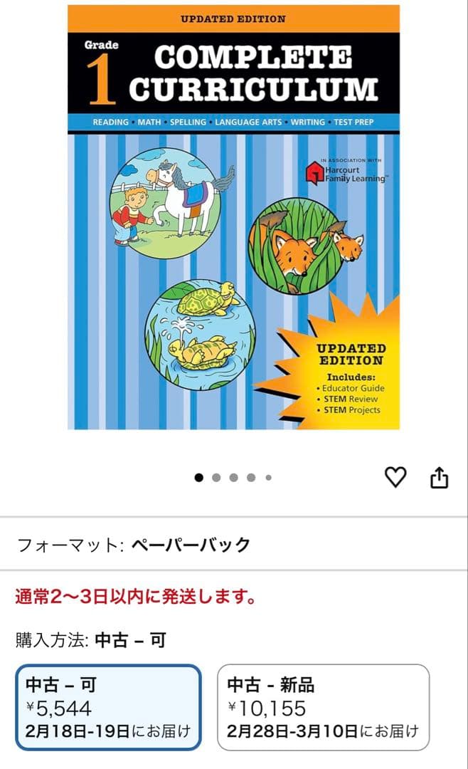 希少　低学年向け英語練習帳Complete Curriculum3冊セット