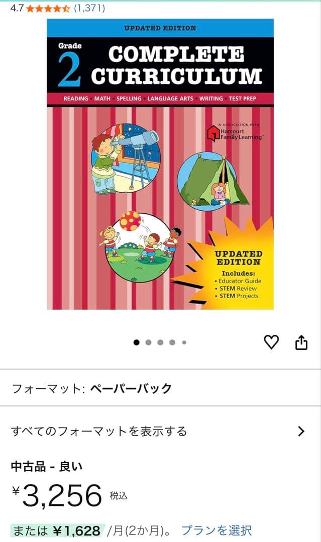 希少　低学年向け英語練習帳Complete Curriculum3冊セット