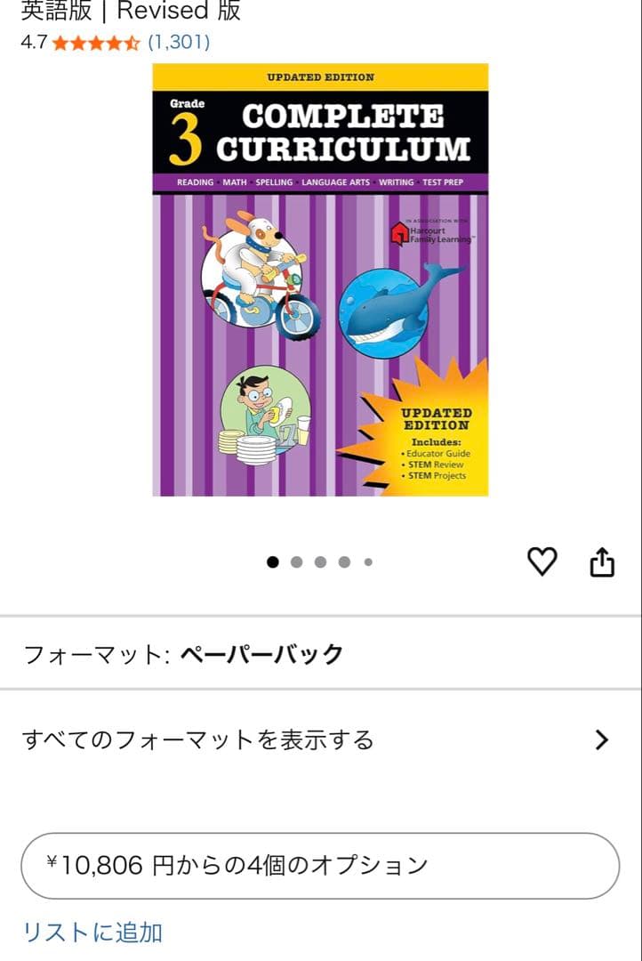 希少　低学年向け英語練習帳Complete Curriculum3冊セット