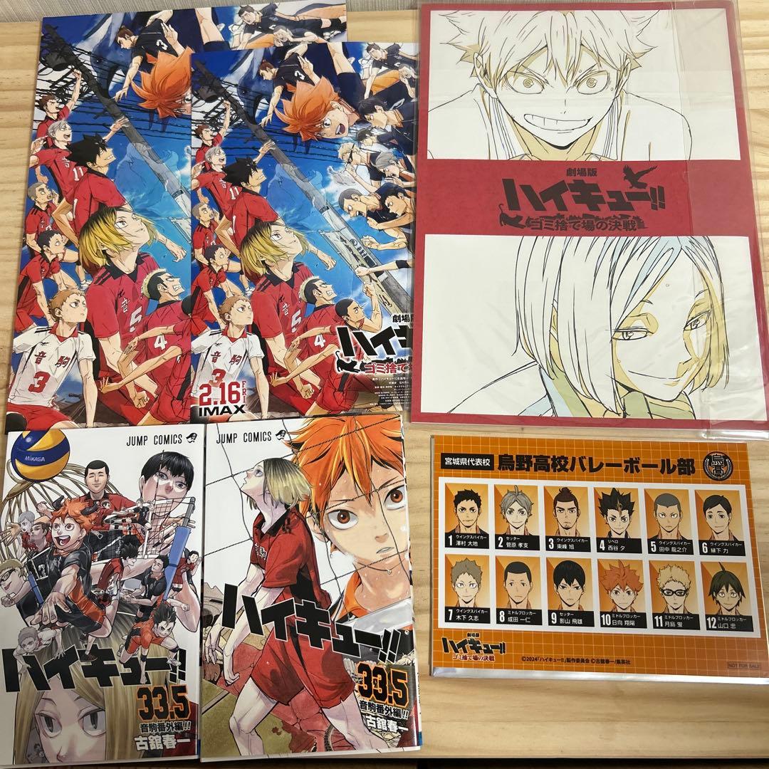 ハイキュー!! コミック全巻/ハイキュークロニクル/劇場版特典 他セット