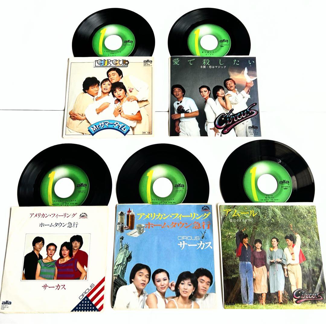 やっぱり聴きたい”Circus”シティポップ,和AOR傑作6選+シングル5枚