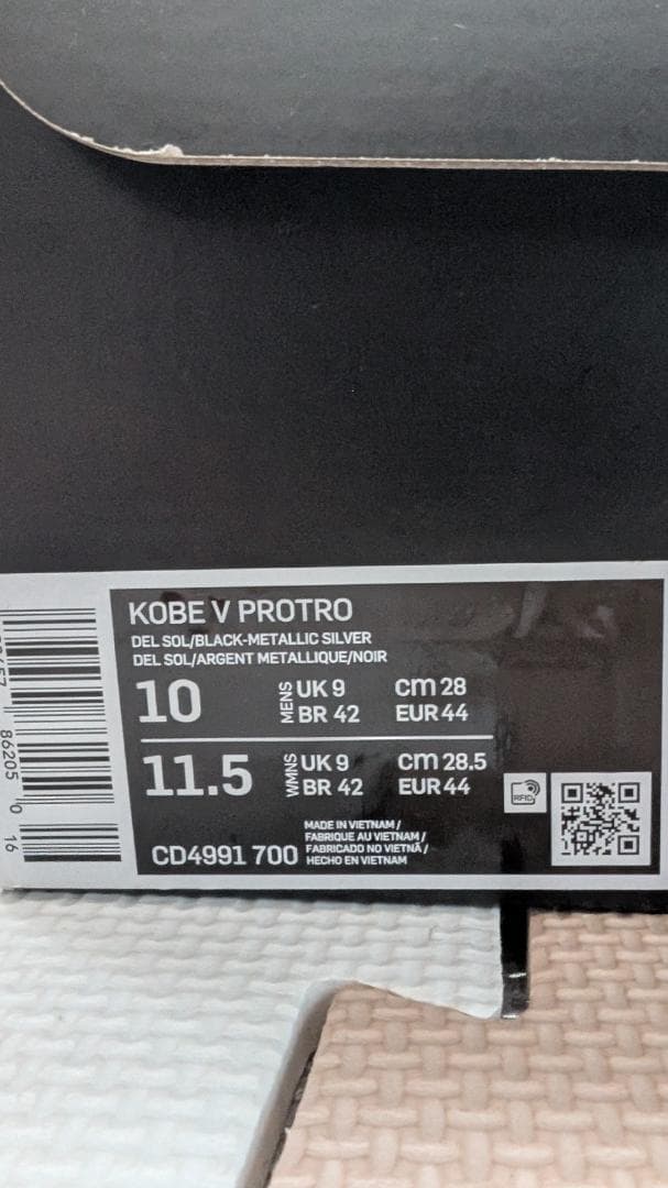 シューズ(男性用) Nike Kobe V Protro Bruce Lee