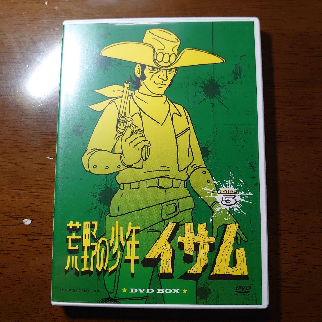 【希少】荒野の少年イサム DVD-BOX〈8枚組〉