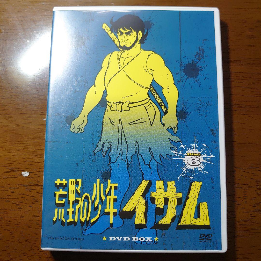 【希少】荒野の少年イサム DVD-BOX〈8枚組〉