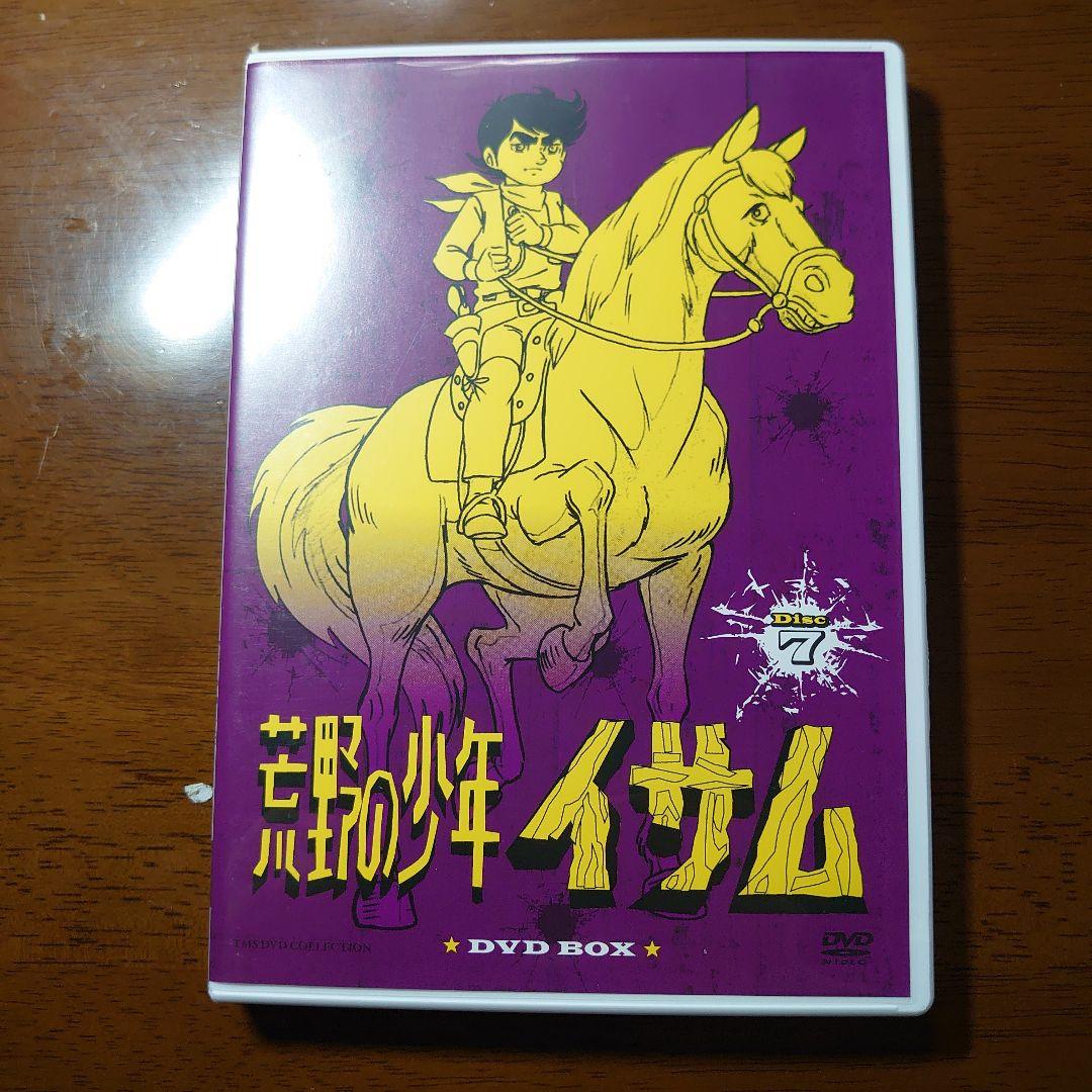 【希少】荒野の少年イサム DVD-BOX〈8枚組〉