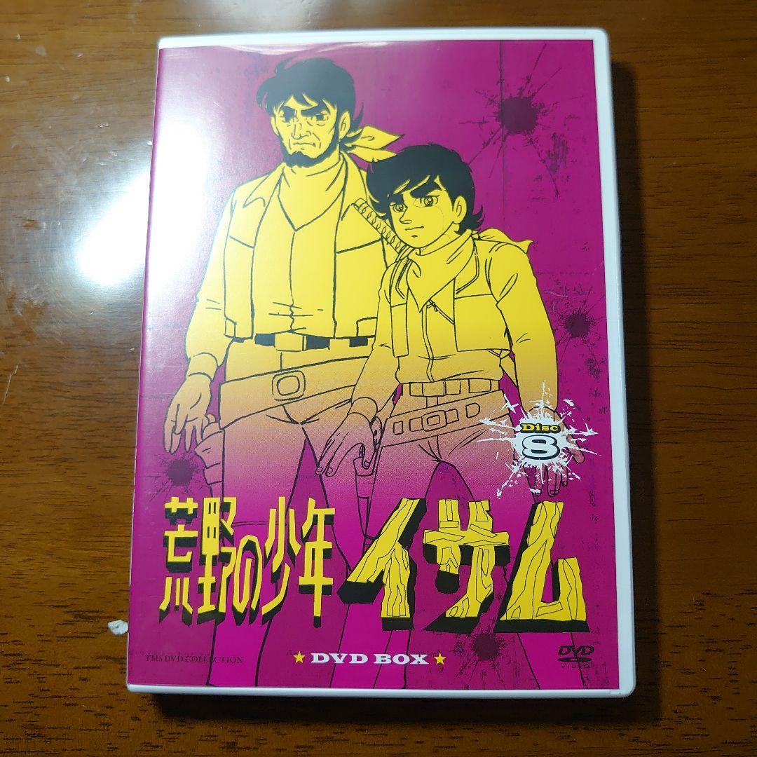 【希少】荒野の少年イサム DVD-BOX〈8枚組〉