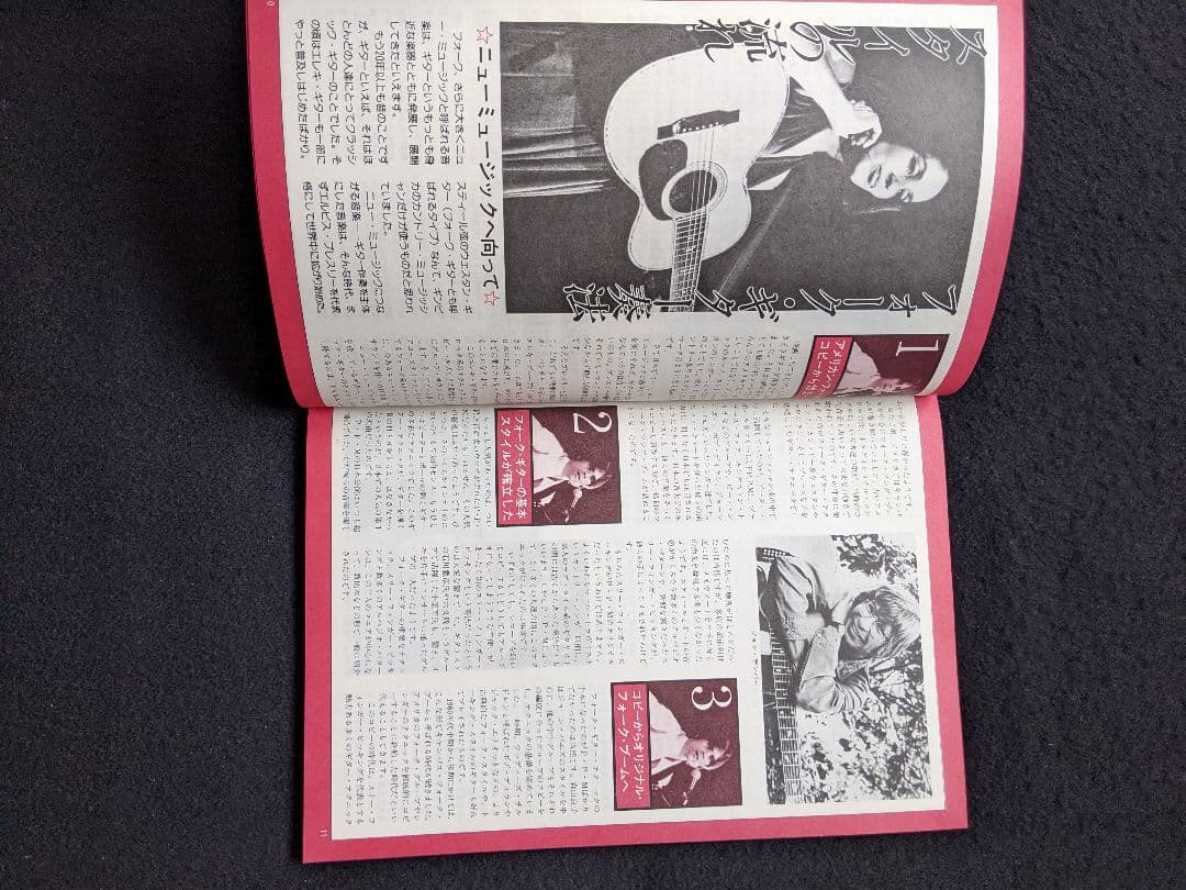 ギターライフ　ヒット曲をギターで弾こう　吉川忠英　奏法　楽譜　アリス　矢沢永吉