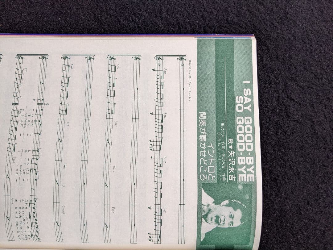 ギターライフ　ヒット曲をギターで弾こう　吉川忠英　奏法　楽譜　アリス　矢沢永吉