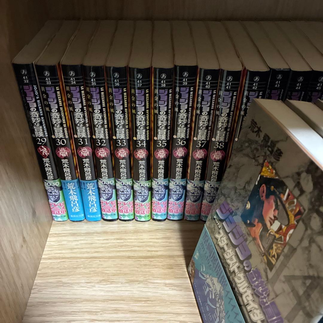 ジョジョの奇妙な冒険 1〜50巻　全巻セット　文庫版　荒木 飛呂彦SBR1〜4巻