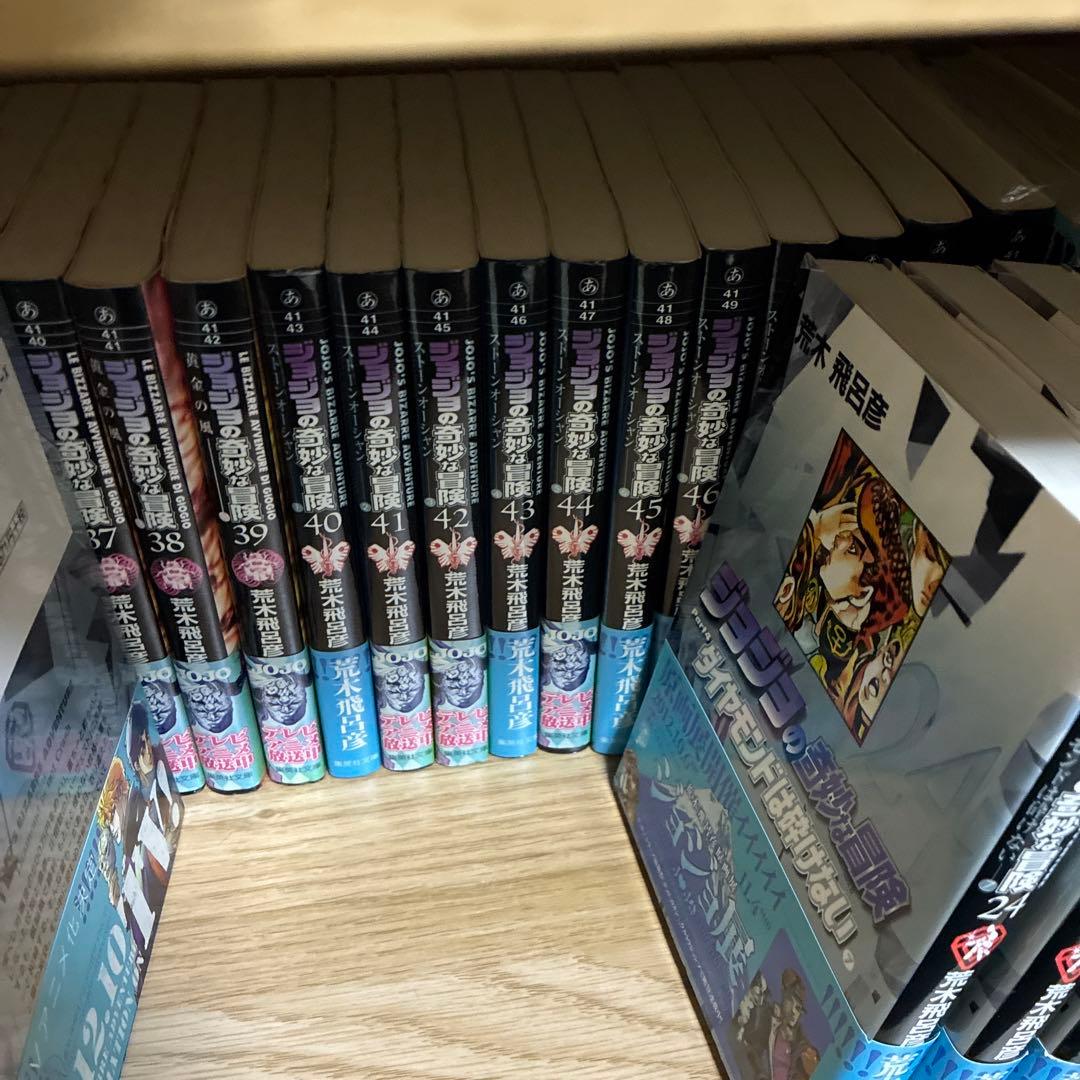 ジョジョの奇妙な冒険 1〜50巻　全巻セット　文庫版　荒木 飛呂彦SBR1〜4巻