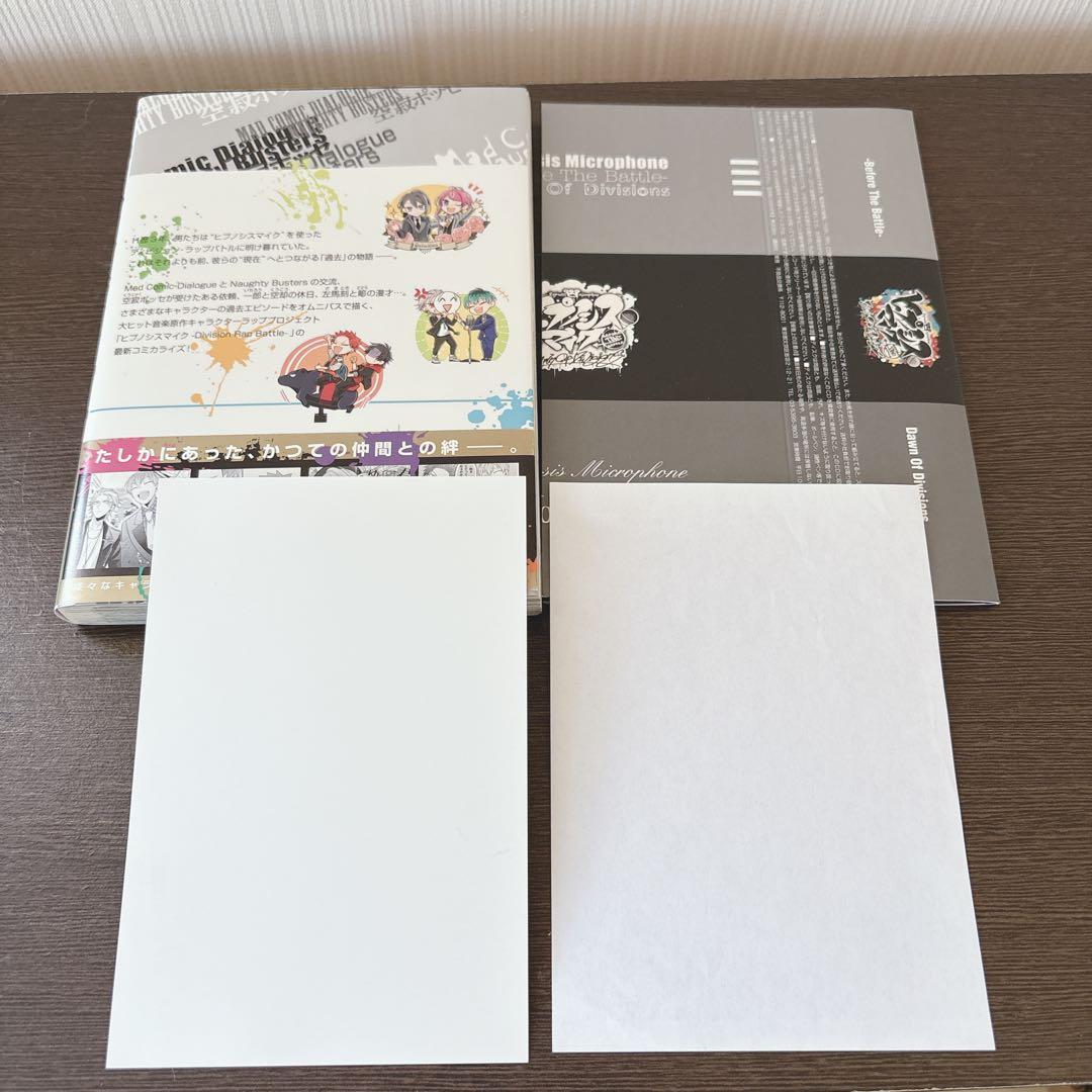 ヒプマイ コミック CD MCD Dawn Of Divisions 限定版特典