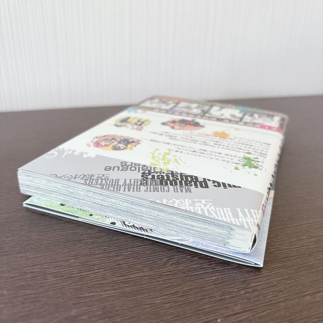 ヒプマイ コミック CD MCD Dawn Of Divisions 限定版特典