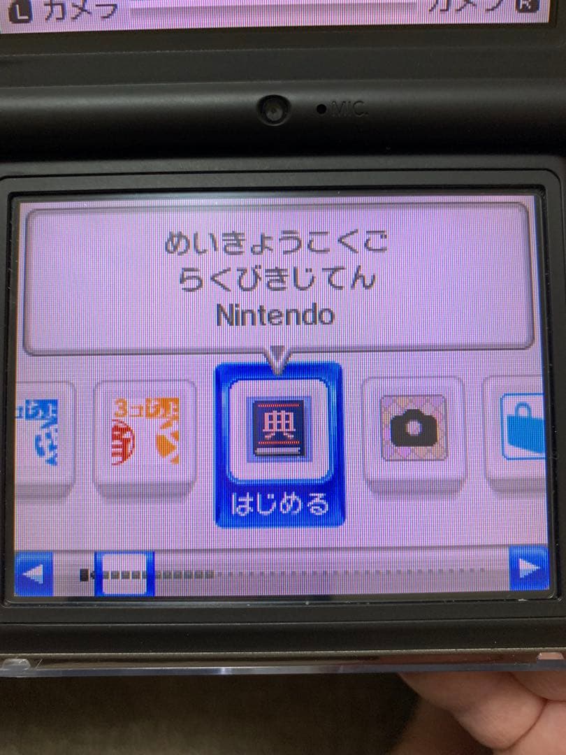 ニンテンドー DSI LL