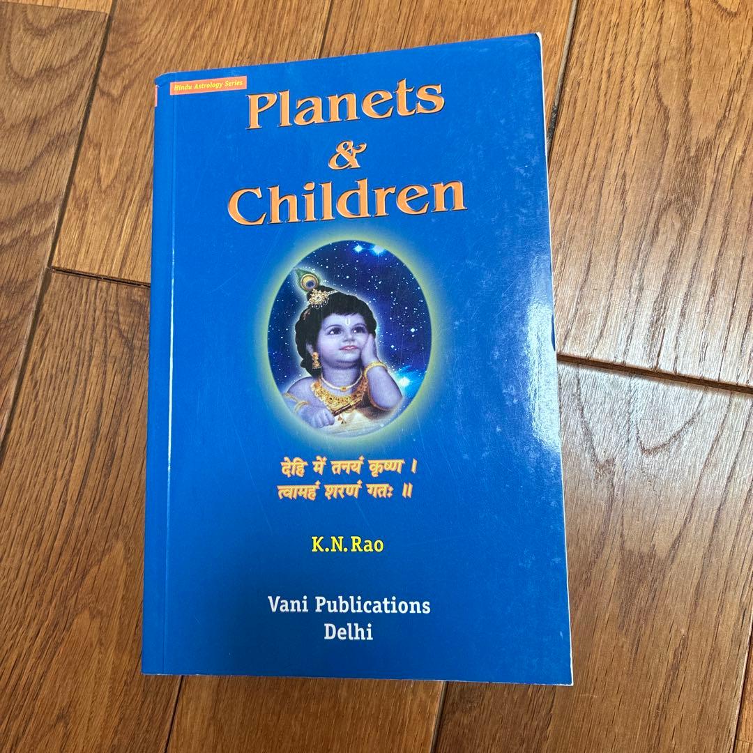 インド占星術　5冊セット　ジョーティッシュ