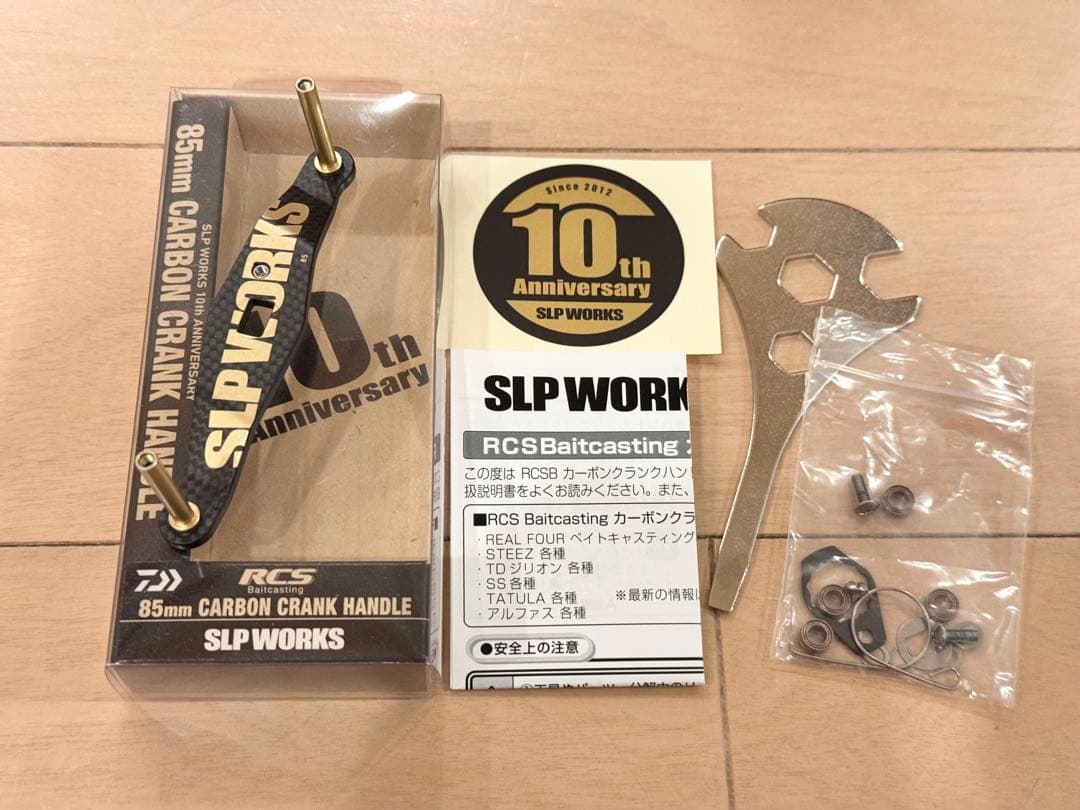 限定 10周年 SLP WORKS RCS 85mm カーボンクランクハンドル